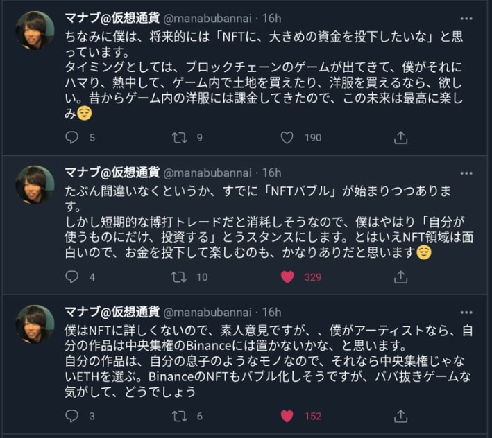 manabu-nft-comments