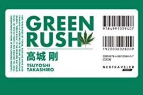 green-rush-amz